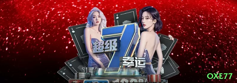 oxe77 BR Extreme Screenshot 1